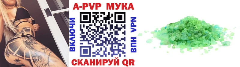 Alpha PVP мука  Купить закладки  Березники 