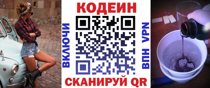 Купить где  Березники  Кодеин напиток Lean (лин) 