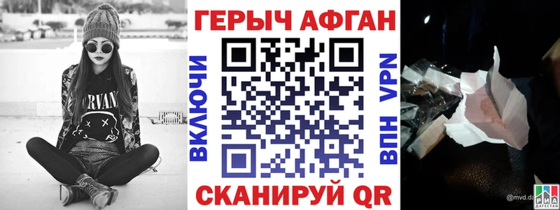 Героин VHQ  Купить  Березники 