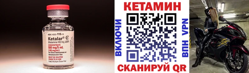 Кетамин VHQ  Купить  Березники 