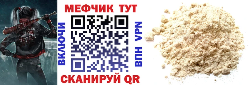Купить закладки  Березники  МЯУ-МЯУ 4 MMC 